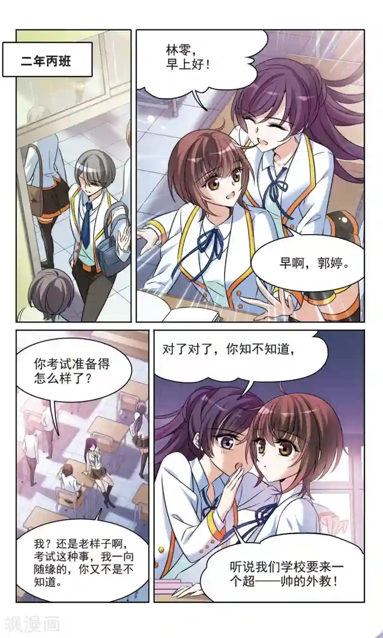 骑士幻想夜第167话1 大结局