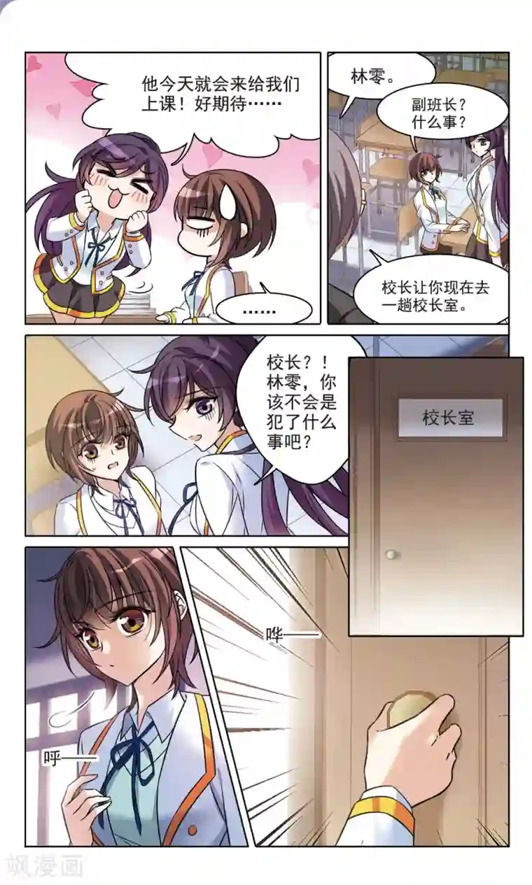 骑士幻想夜第167话1 大结局