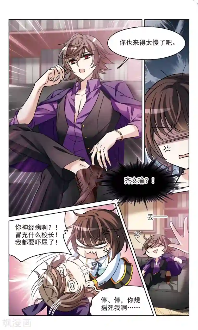 骑士幻想夜第167话1 大结局