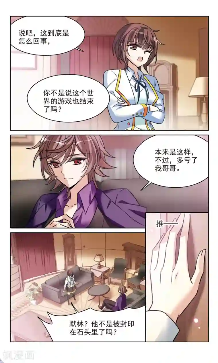 骑士幻想夜第167话1 大结局