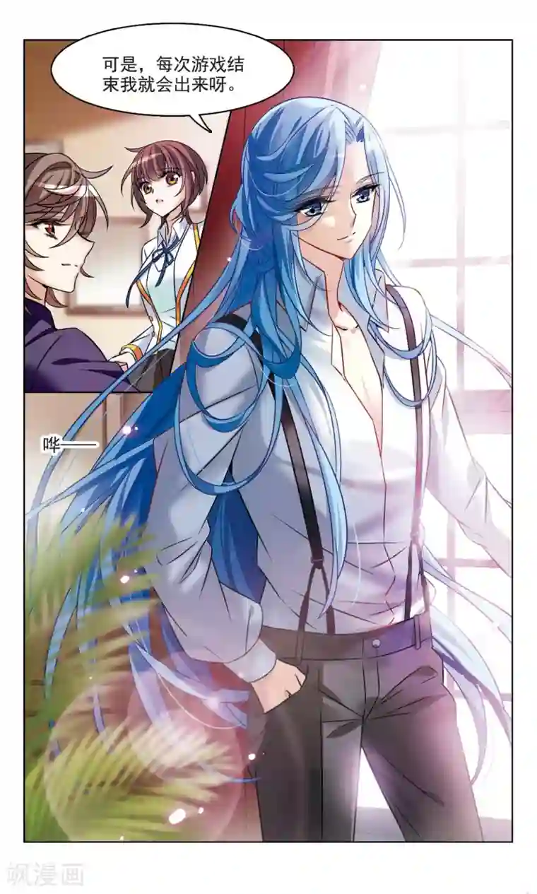 骑士幻想夜第167话1 大结局