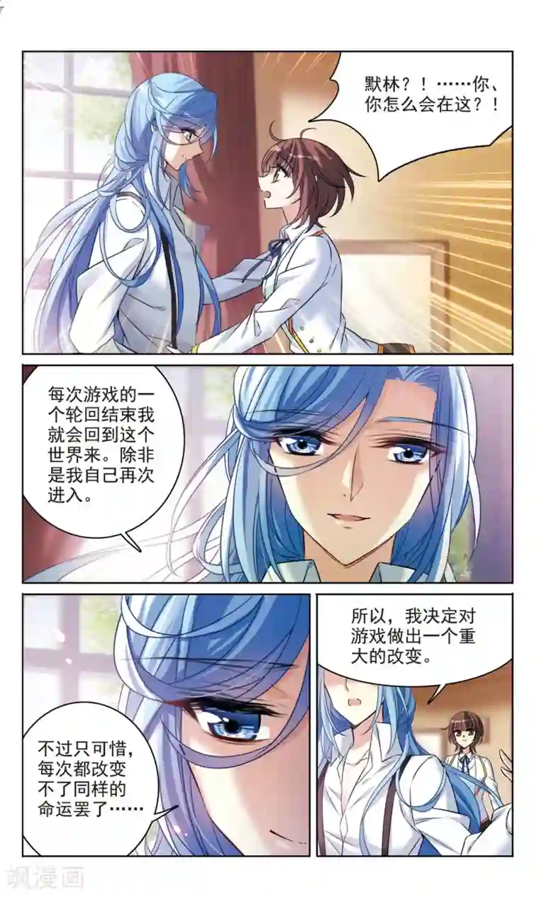 骑士幻想夜第167话2 大结局