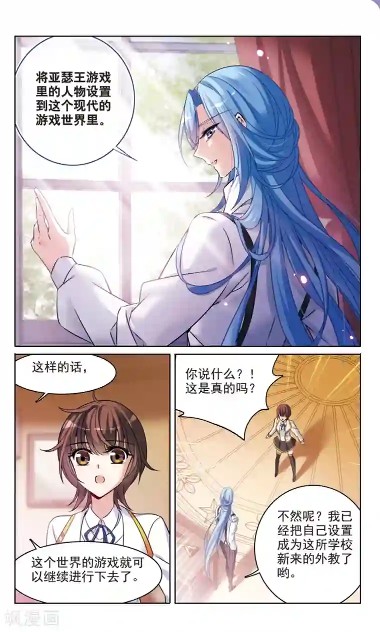 骑士幻想夜第167话2 大结局