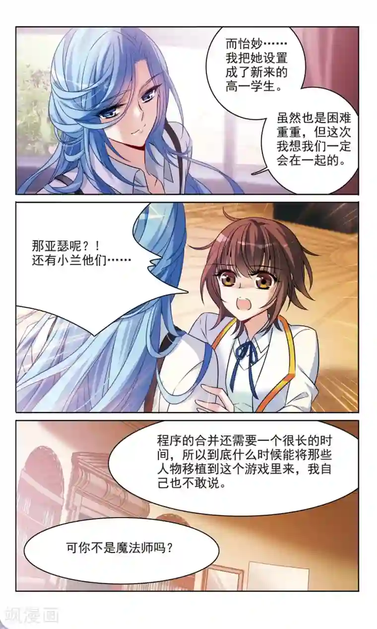 骑士幻想夜第167话2 大结局