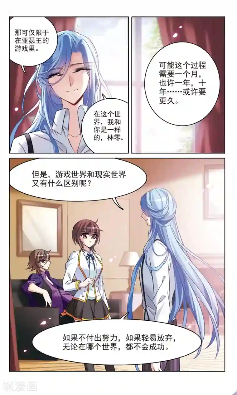 骑士幻想夜第167话2 大结局