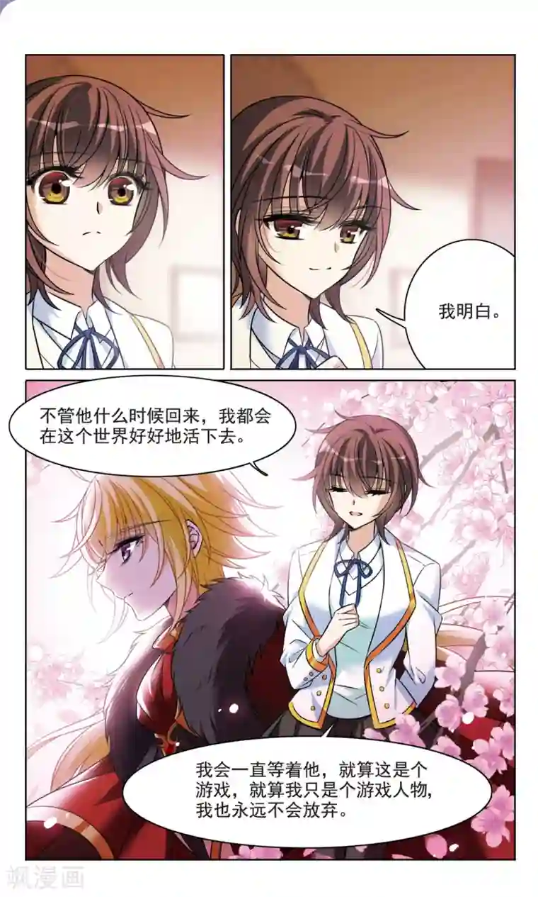 骑士幻想夜第167话2 大结局