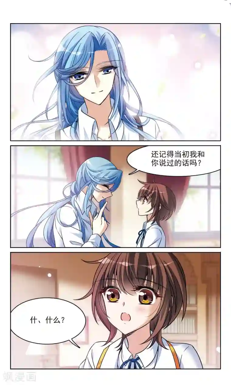 骑士幻想夜第167话2 大结局