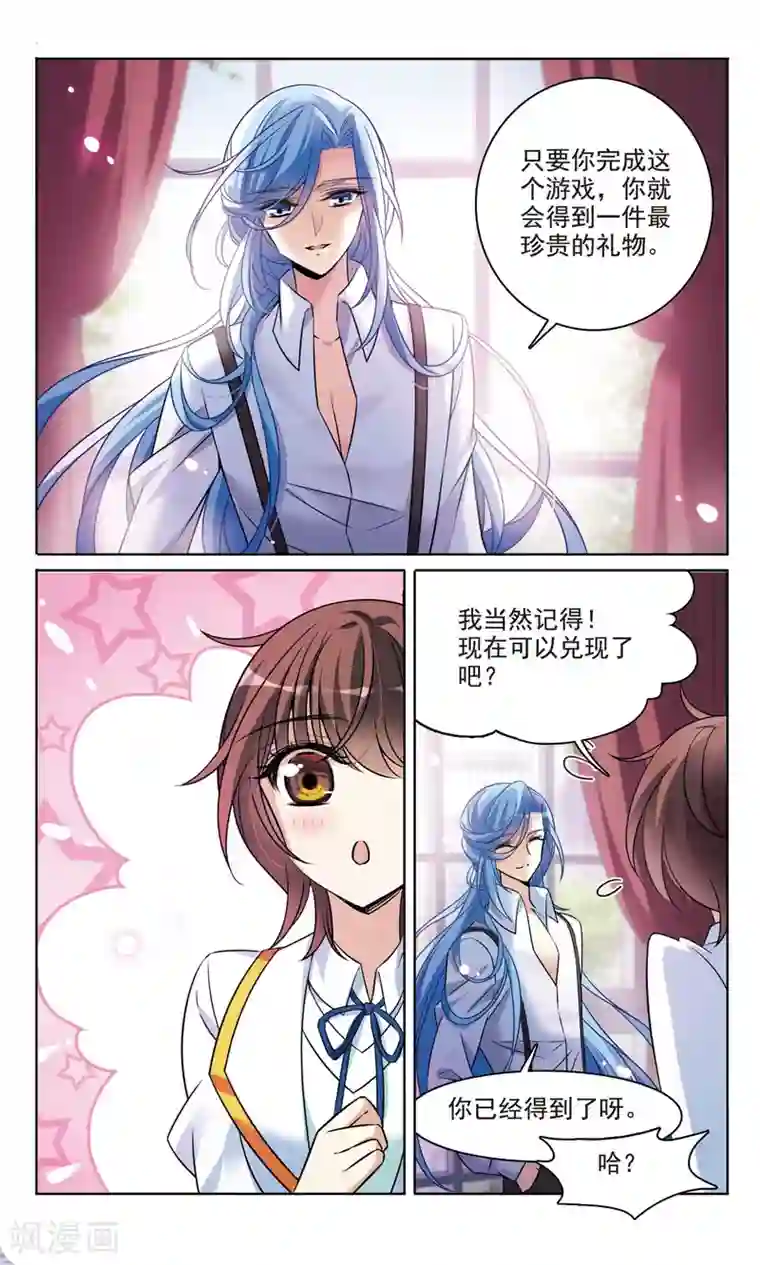 骑士幻想夜第167话2 大结局