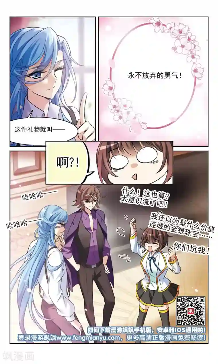 骑士幻想夜第167话2 大结局