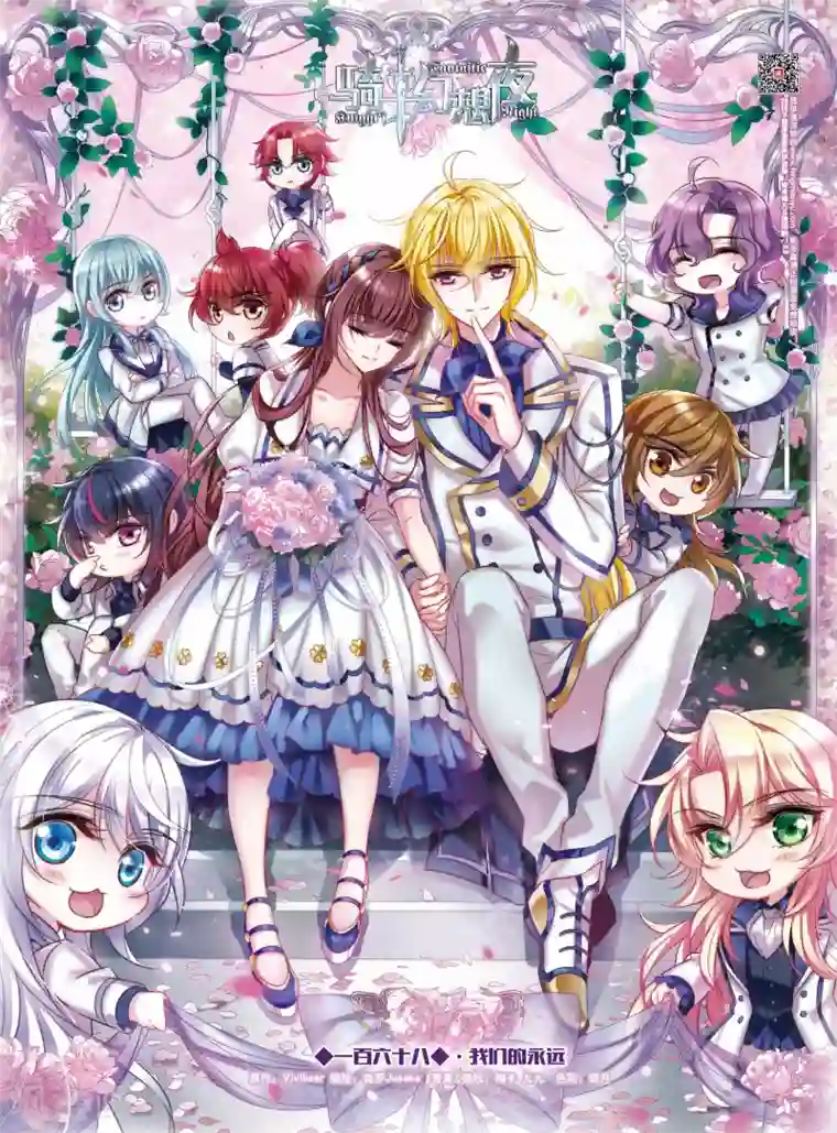 骑士幻想夜最终话1 我们的永远