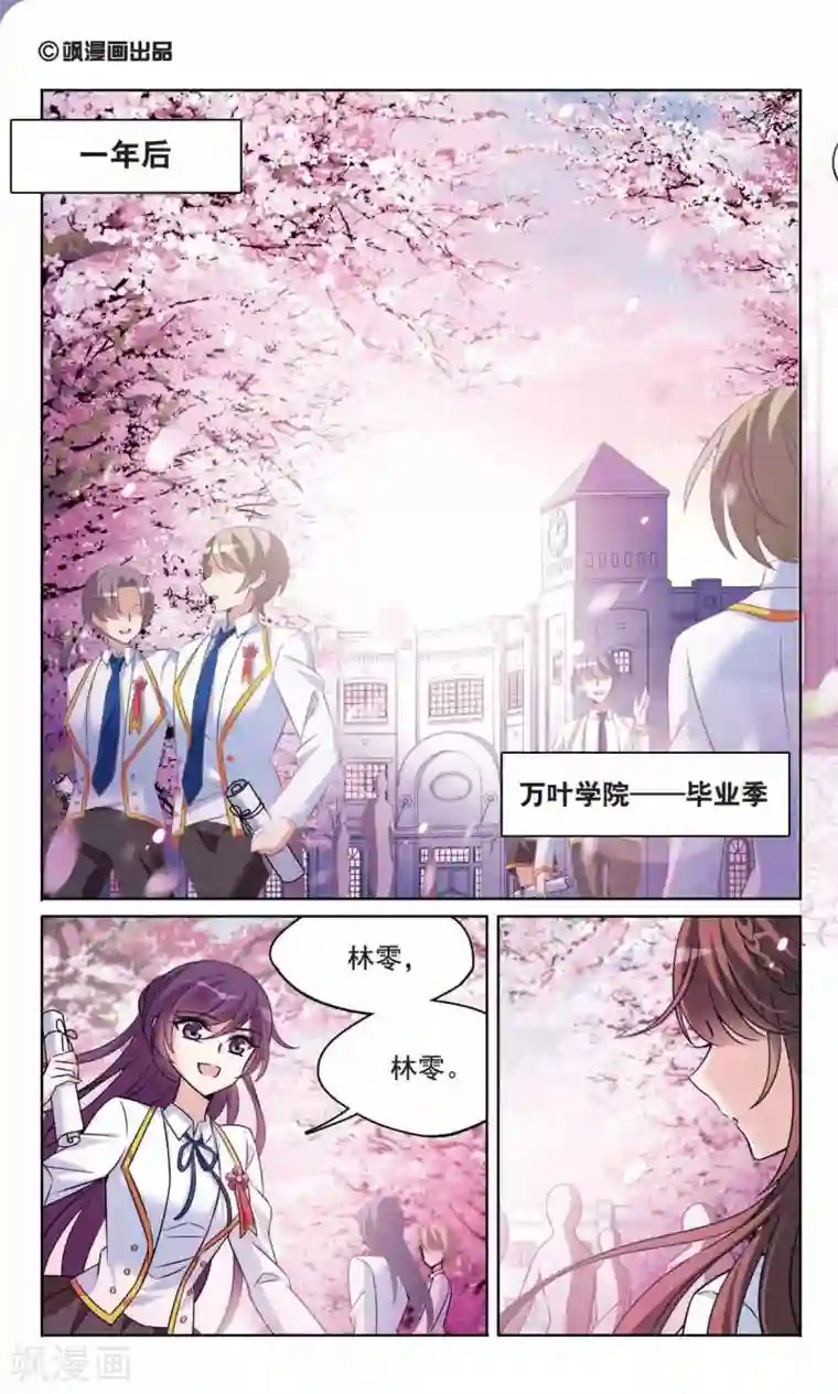 骑士幻想夜最终话1 我们的永远