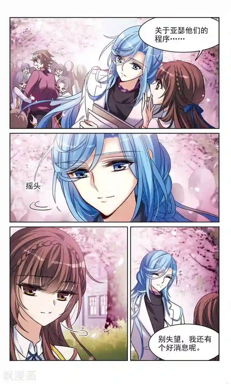 骑士幻想夜最终话1 我们的永远