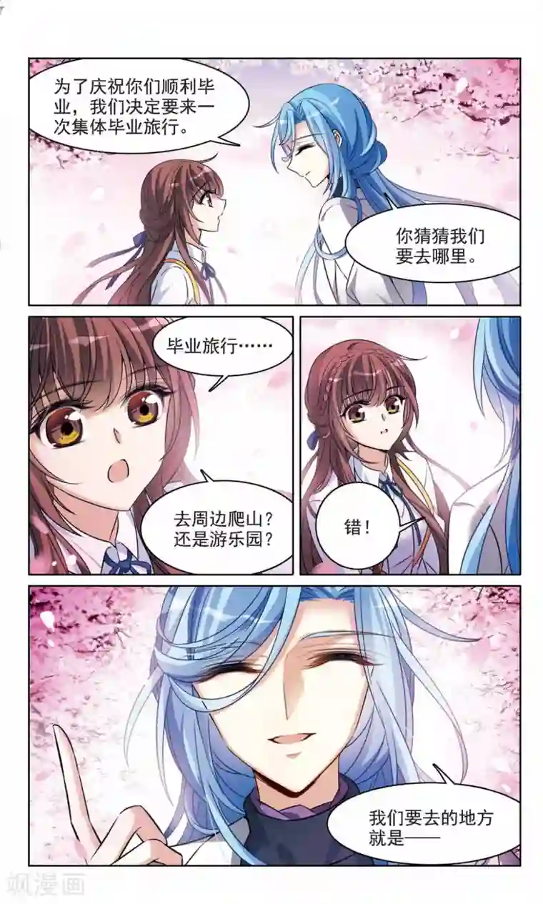 骑士幻想夜最终话1 我们的永远