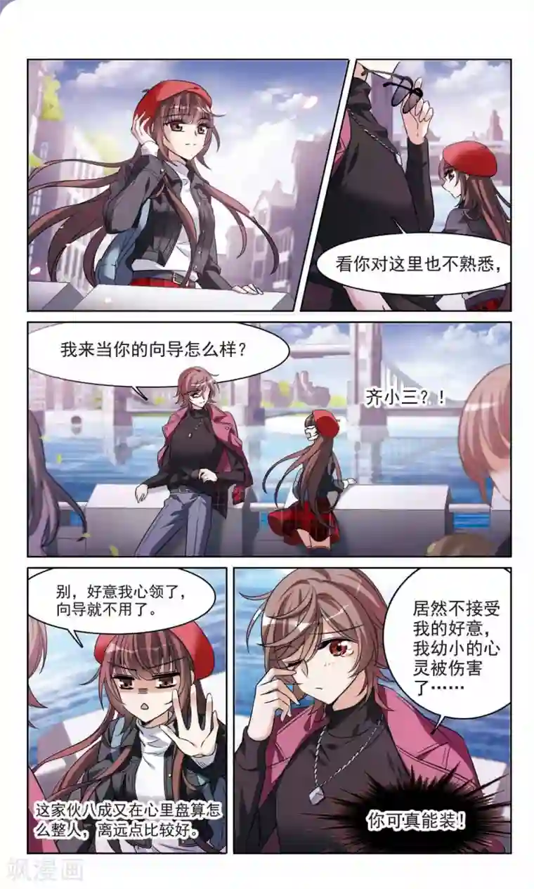 骑士幻想夜最终话1 我们的永远