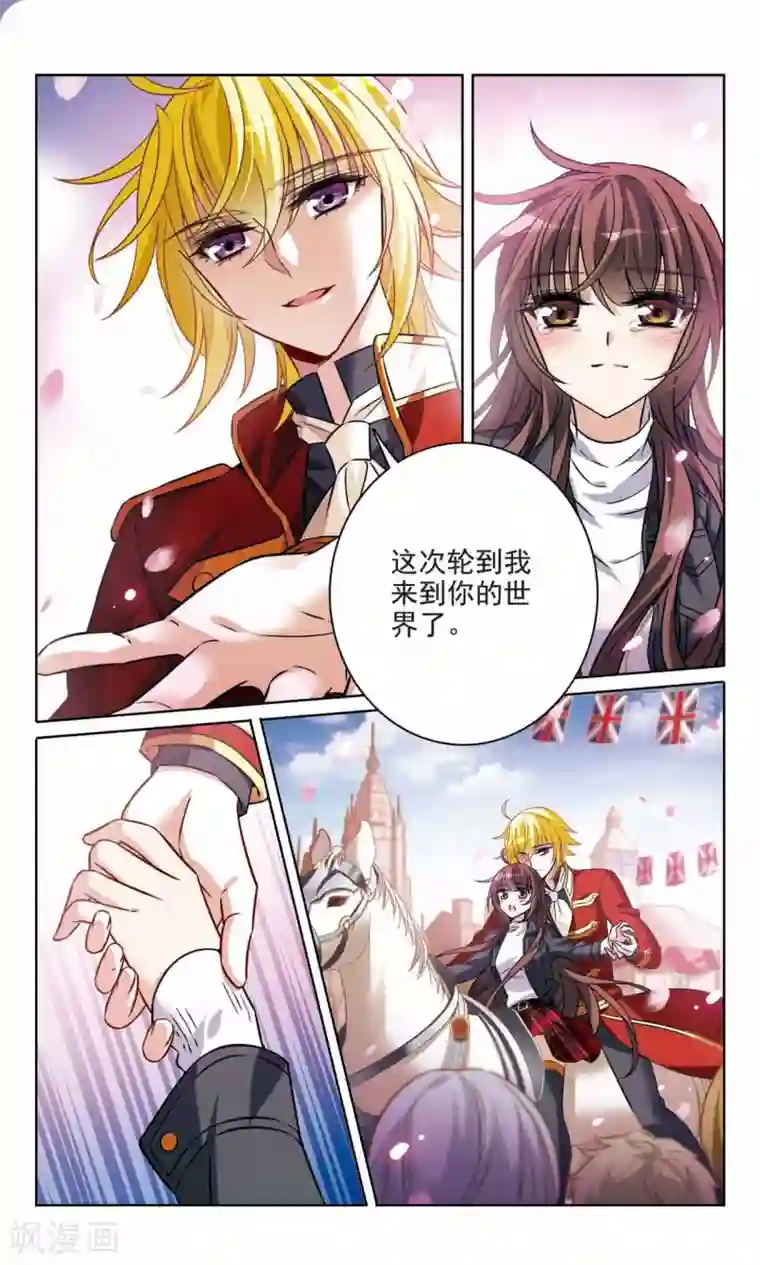 骑士幻想夜最终话2 我们的永远