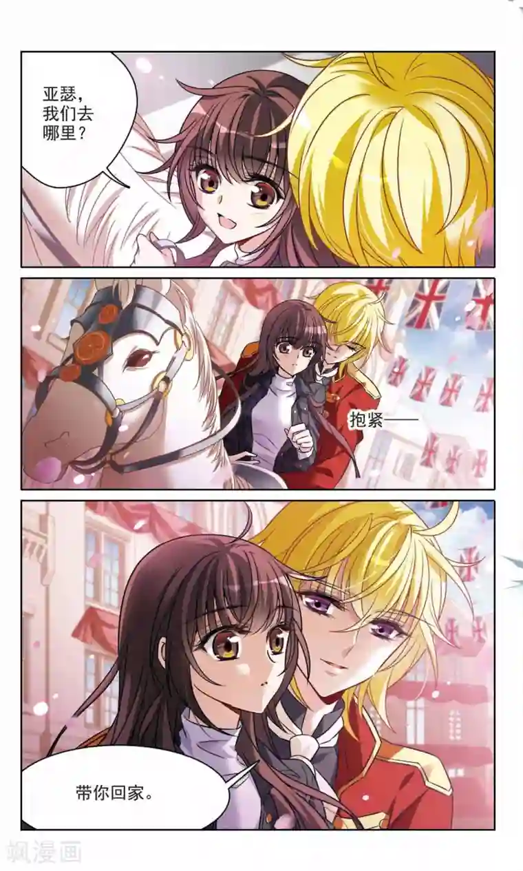 骑士幻想夜最终话2 我们的永远