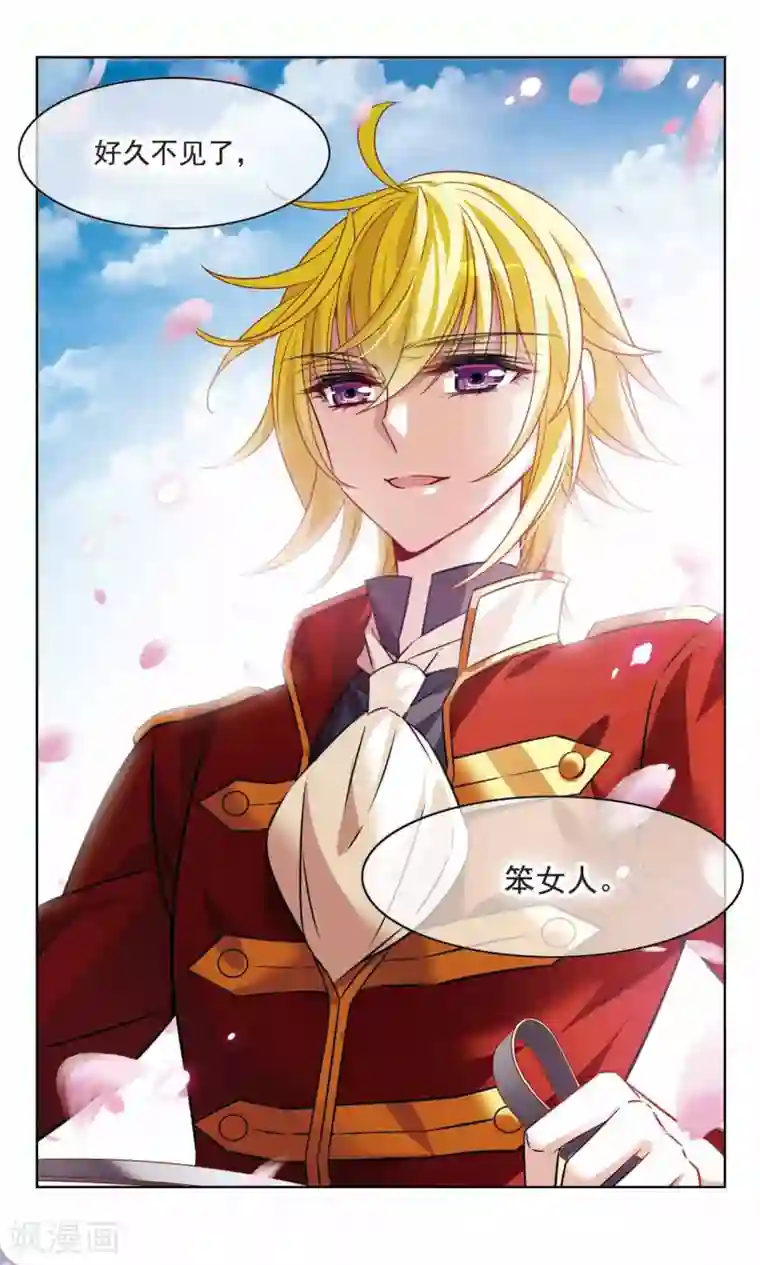 骑士幻想夜最终话2 我们的永远