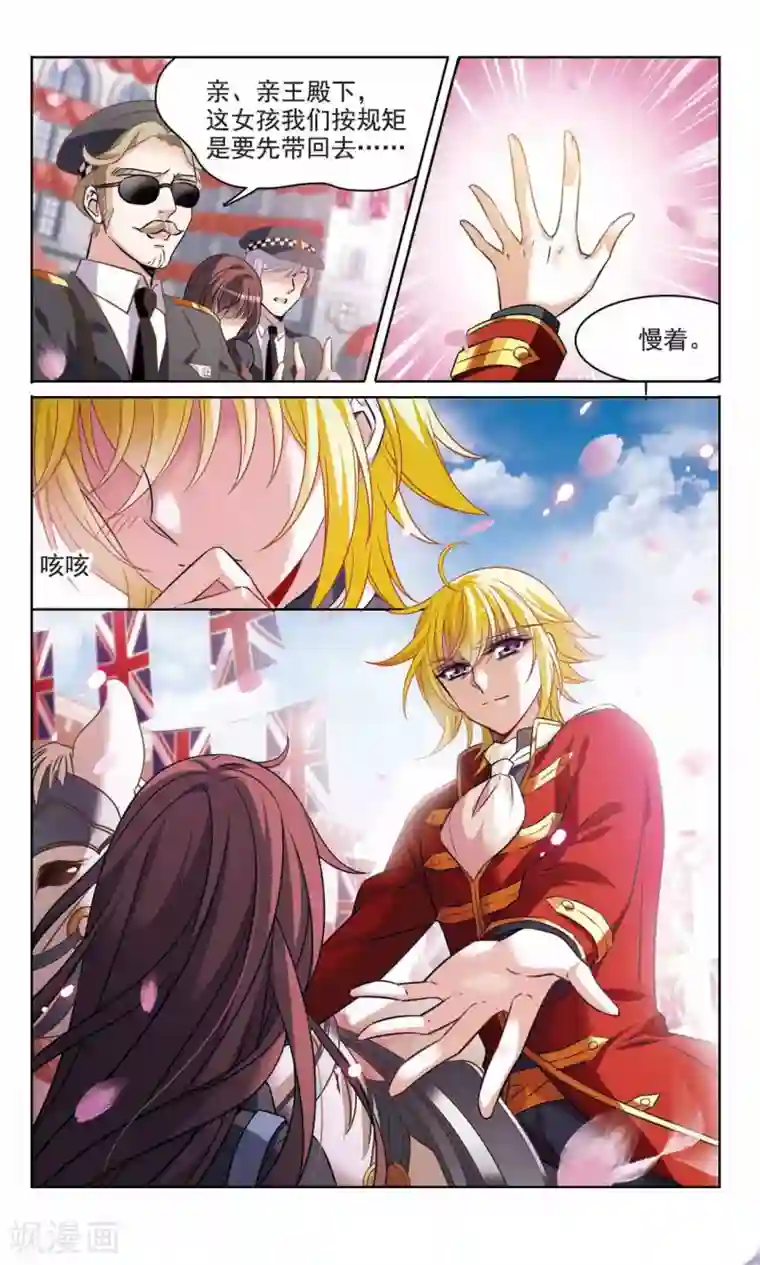 骑士幻想夜最终话2 我们的永远