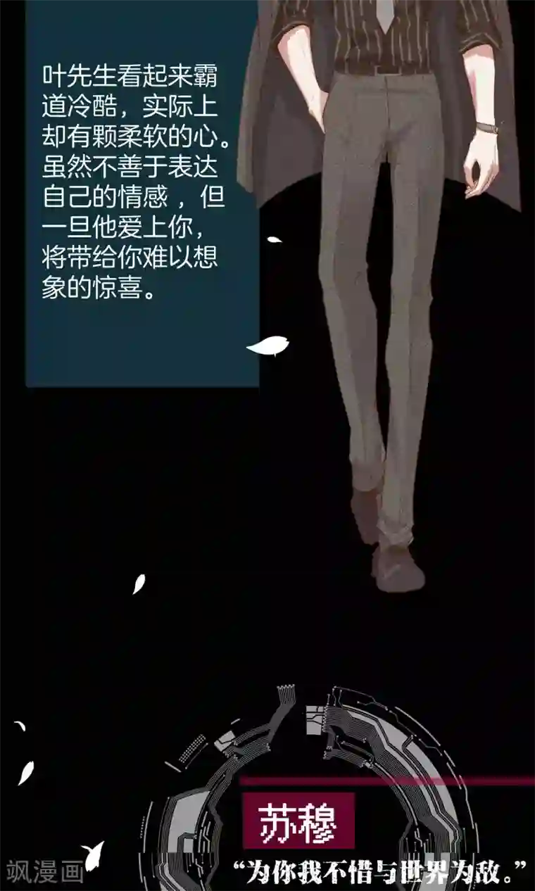 男神恋爱系统预告