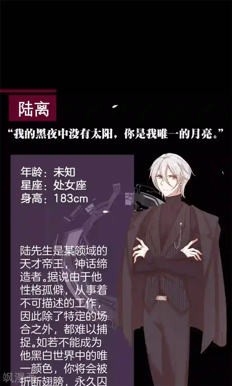 男神恋爱系统预告