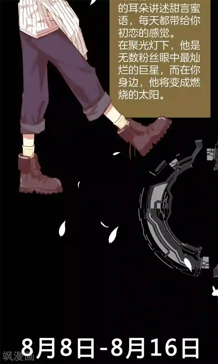 男神恋爱系统预告