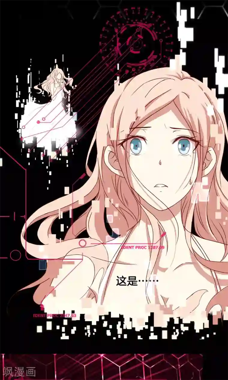 男神恋爱系统第1话 恋爱系统