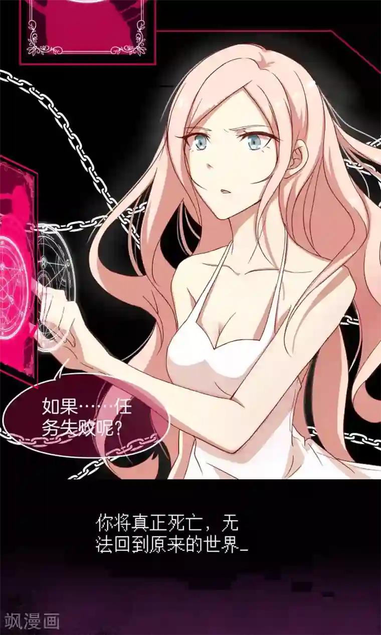 男神恋爱系统第1话 恋爱系统