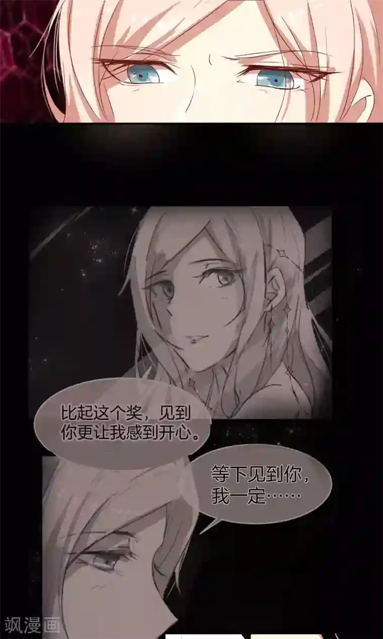 男神恋爱系统第1话 恋爱系统