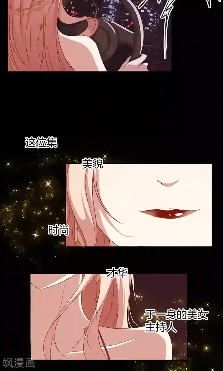 男神恋爱系统第1话 恋爱系统