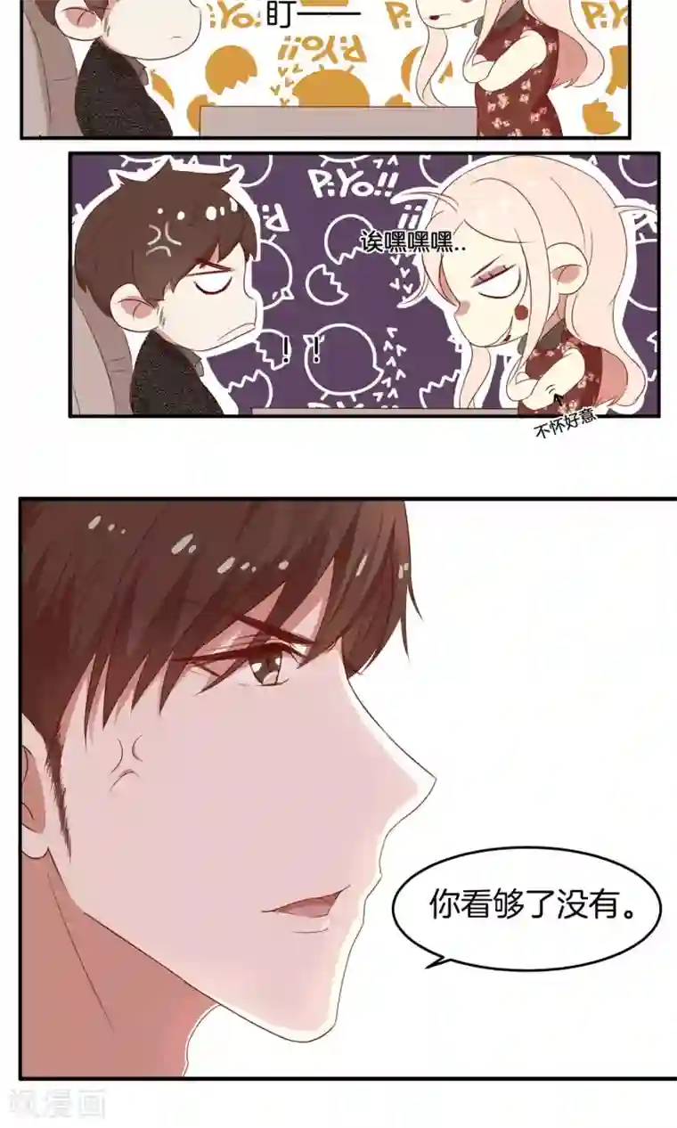 男神恋爱系统第1话 恋爱系统