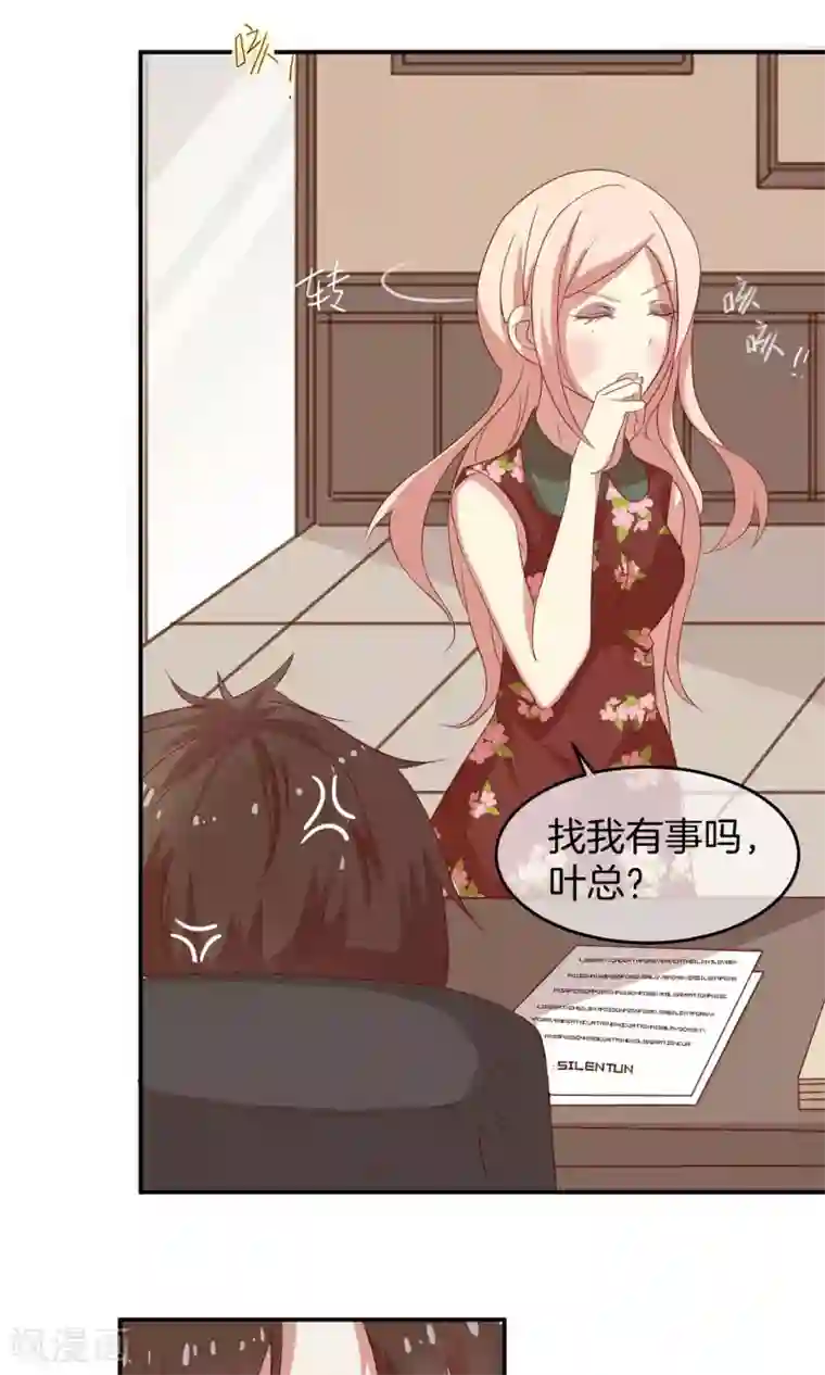 男神恋爱系统第1话 恋爱系统