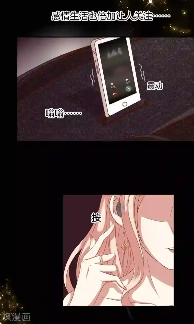 男神恋爱系统第1话 恋爱系统