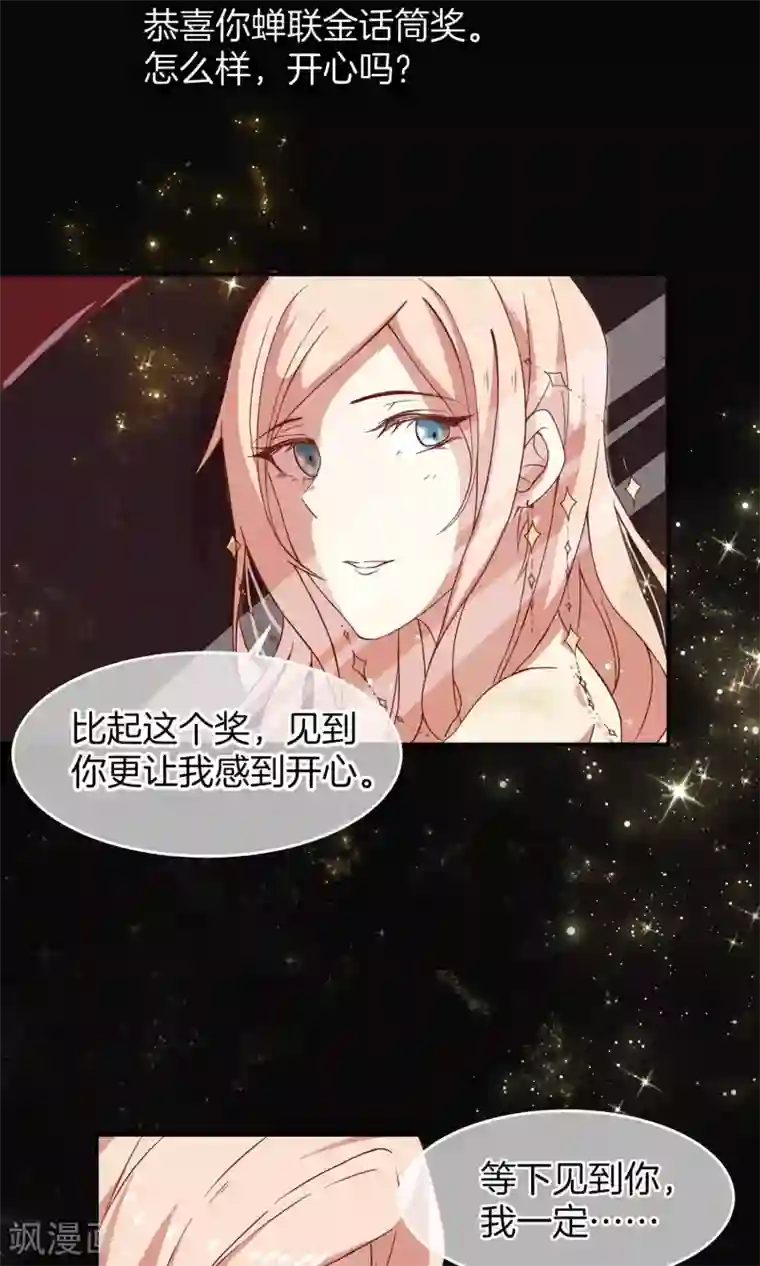 男神恋爱系统第1话 恋爱系统