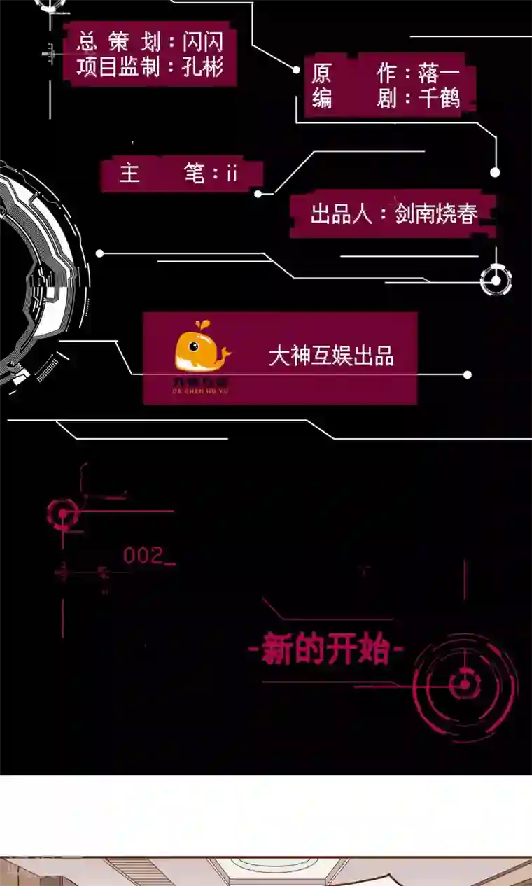 男神恋爱系统第2话 新的开始