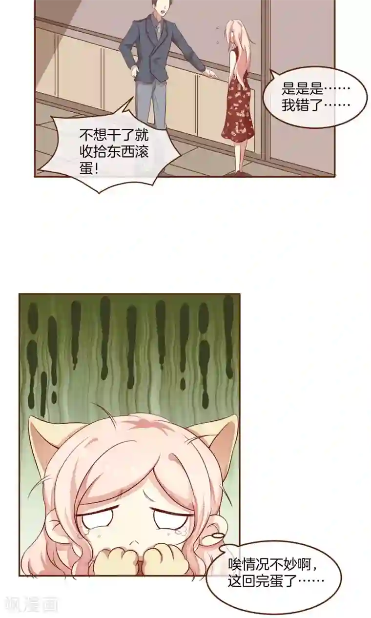 男神恋爱系统第2话 新的开始