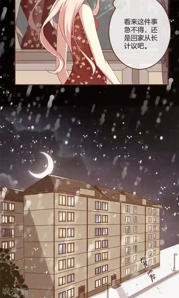 男神恋爱系统第2话 新的开始