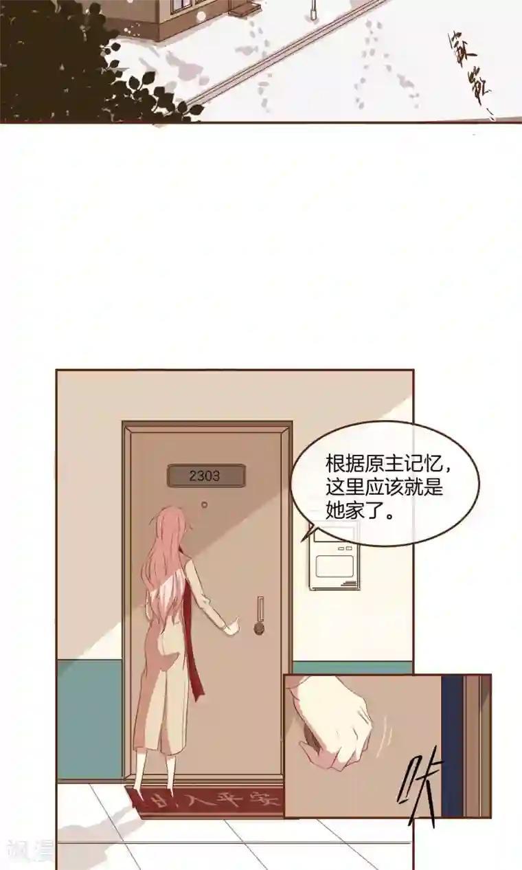 男神恋爱系统第2话 新的开始