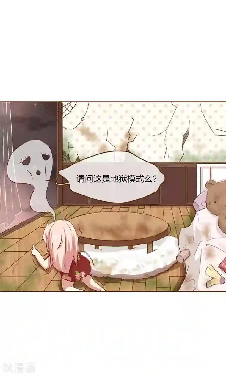 男神恋爱系统第2话 新的开始