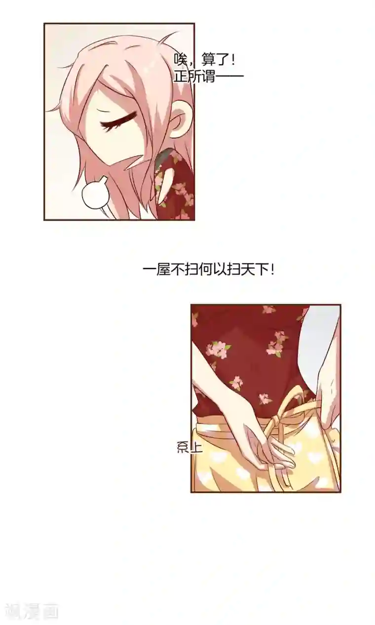 男神恋爱系统第2话 新的开始