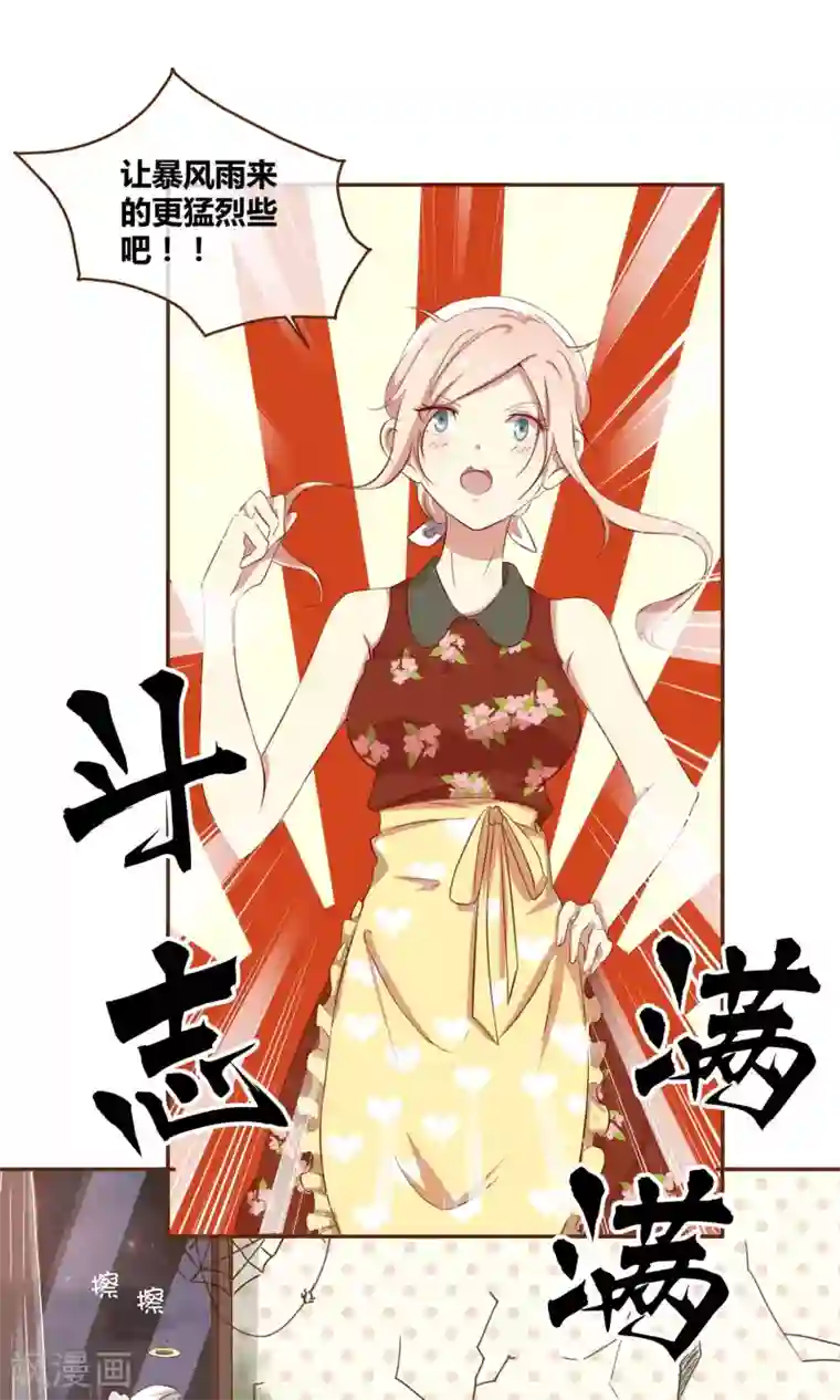 男神恋爱系统第2话 新的开始