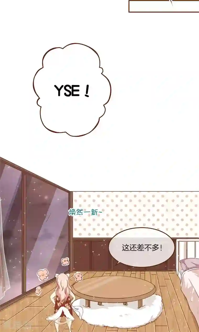 男神恋爱系统第2话 新的开始