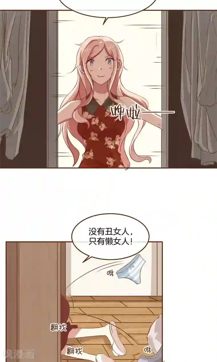 男神恋爱系统第2话 新的开始