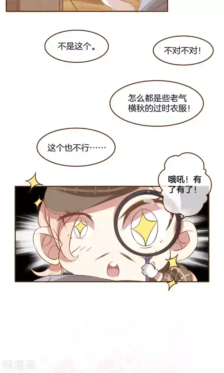 男神恋爱系统第2话 新的开始