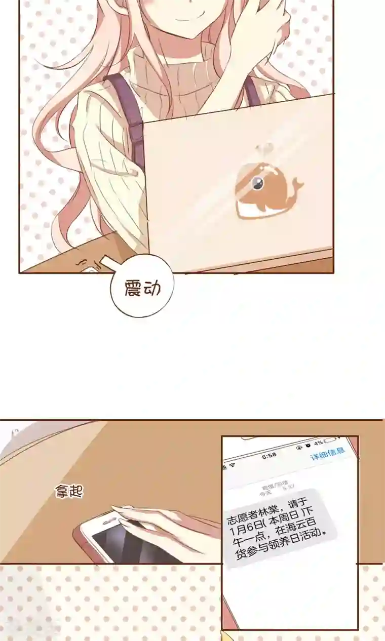 男神恋爱系统第2话 新的开始