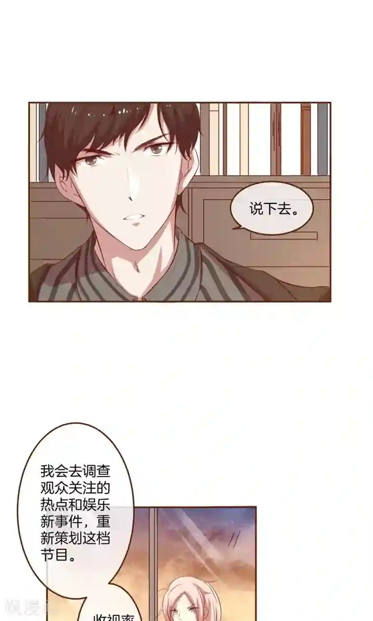 男神恋爱系统第2话 新的开始