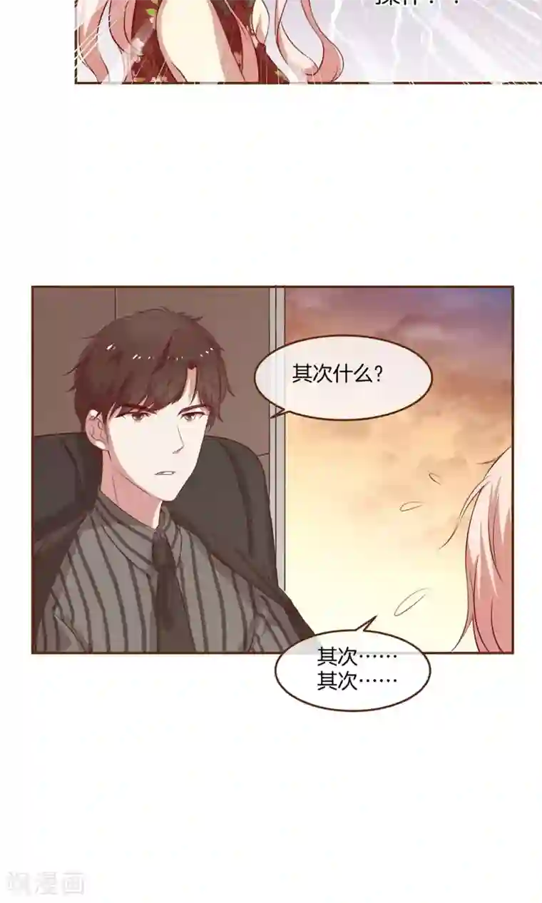 男神恋爱系统第2话 新的开始