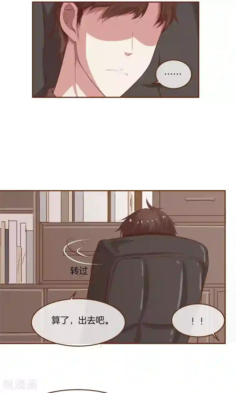 男神恋爱系统第2话 新的开始