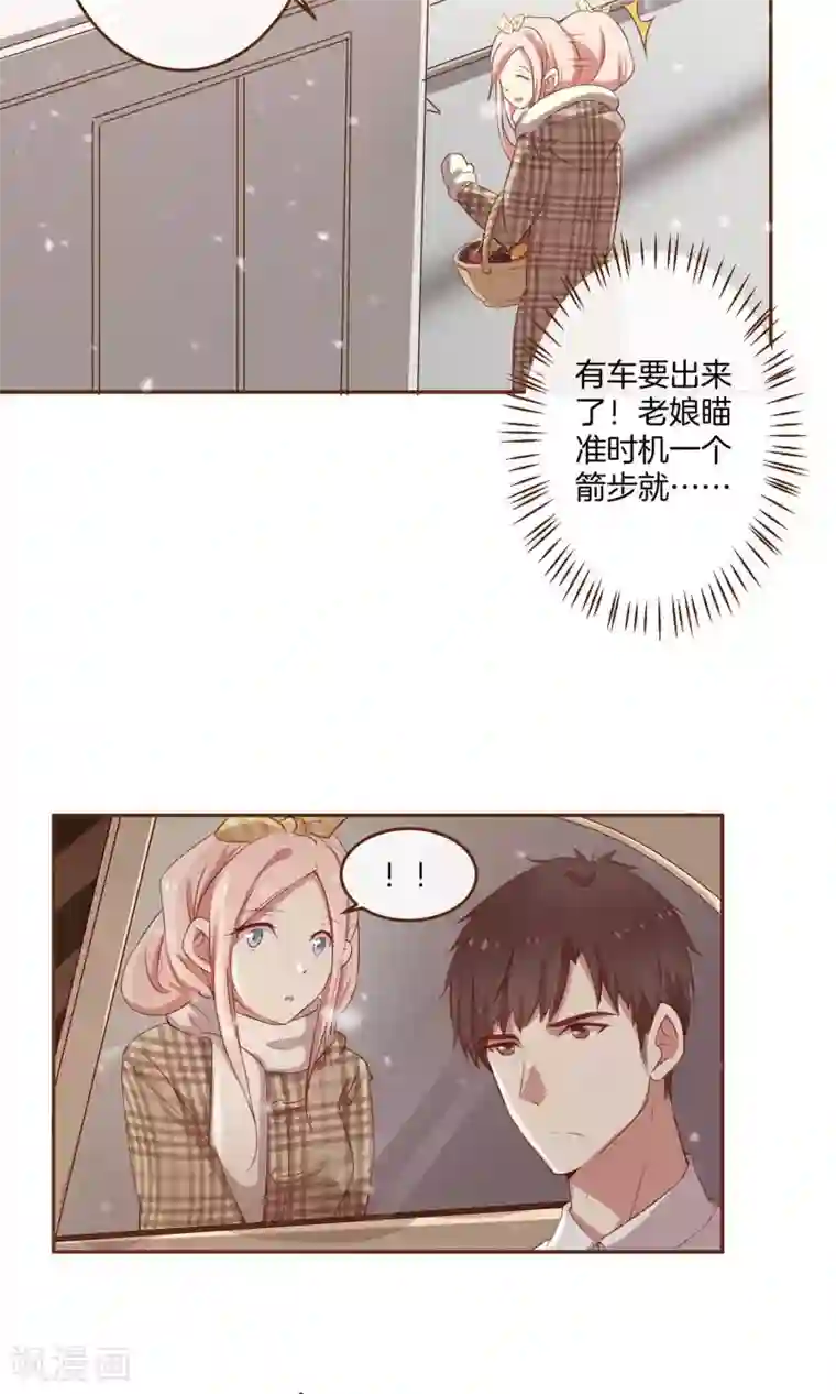 男神恋爱系统第3话 夜袭