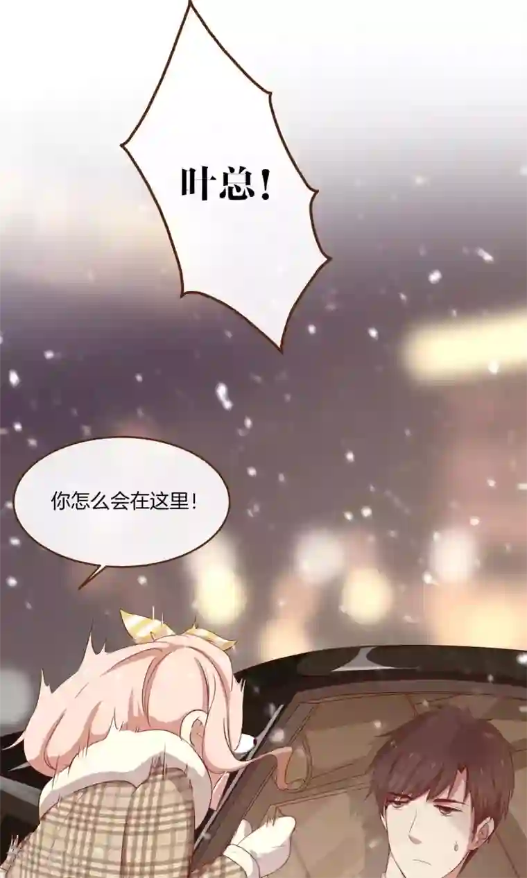 男神恋爱系统第3话 夜袭