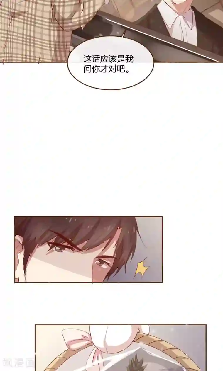 男神恋爱系统第3话 夜袭